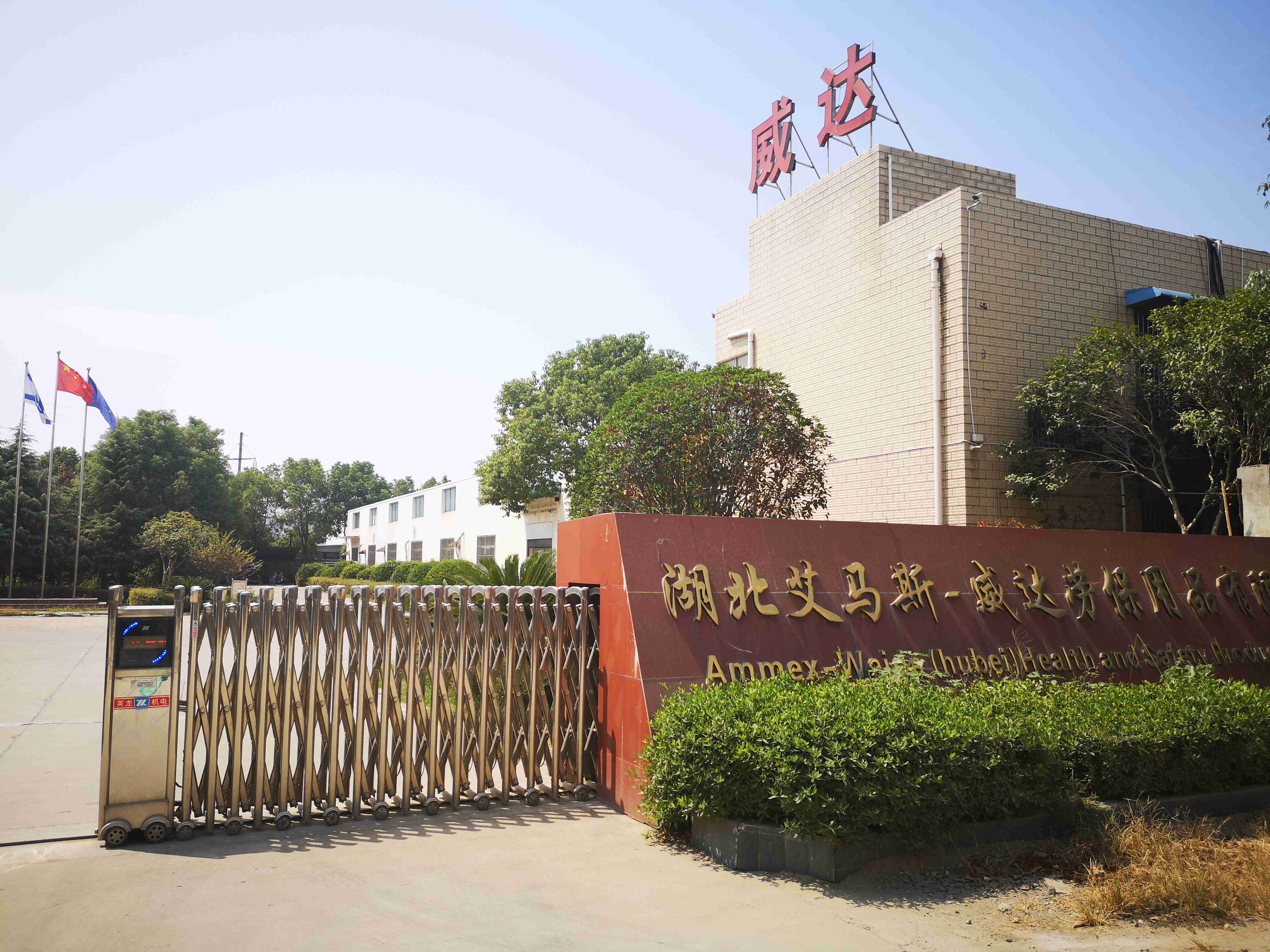Hubei Orient International Corporation